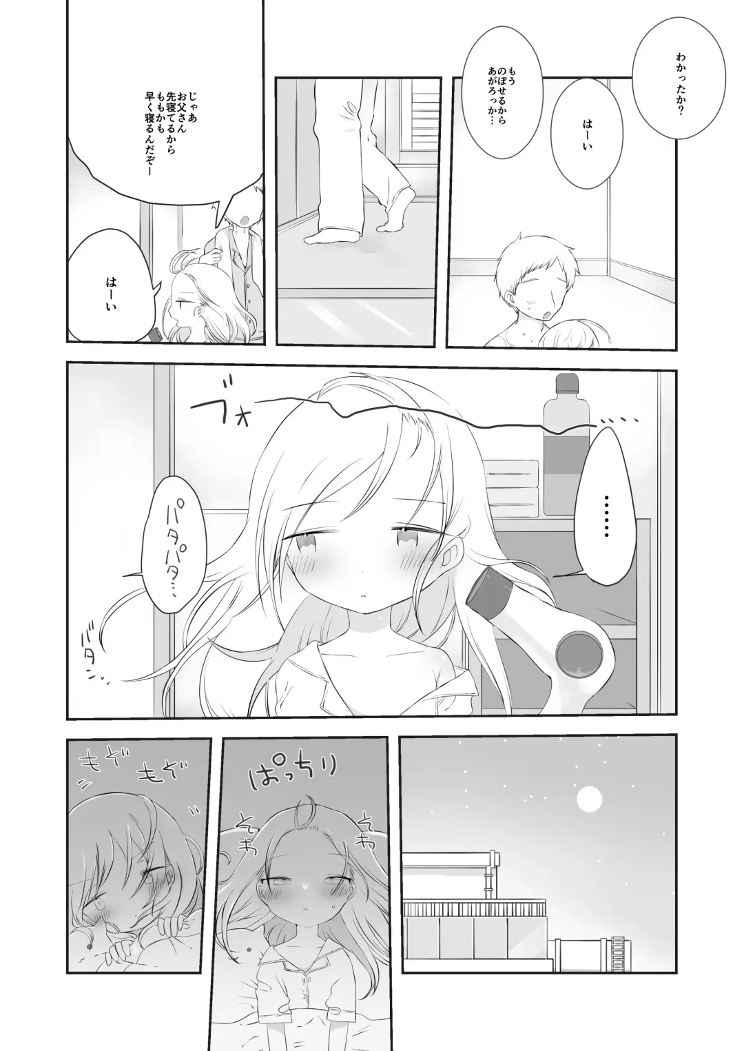 [Muteki] momo ka no onegai kīte Fhentai - Page 17