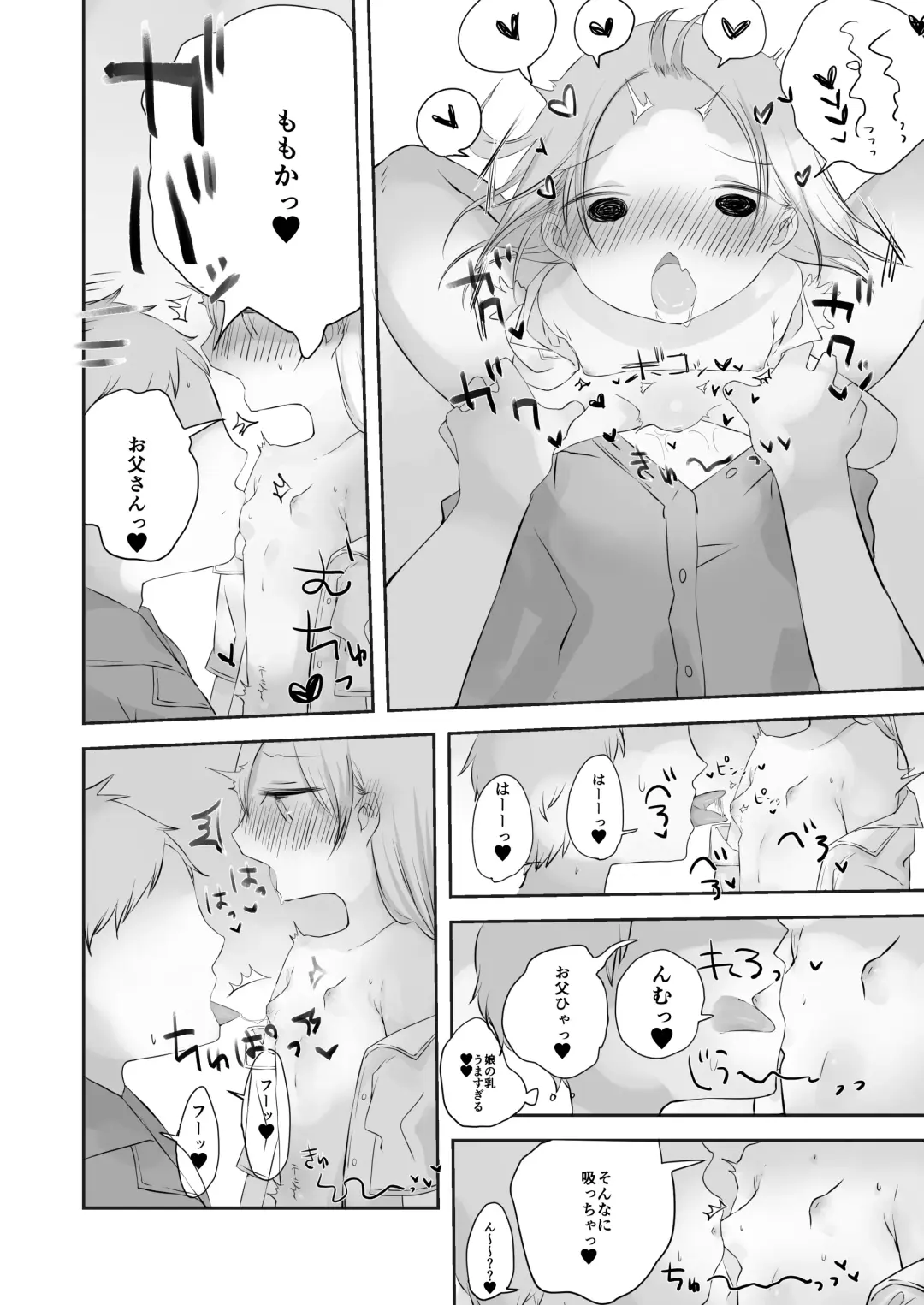 [Muteki] momo ka no onegai kīte Fhentai - Page 23