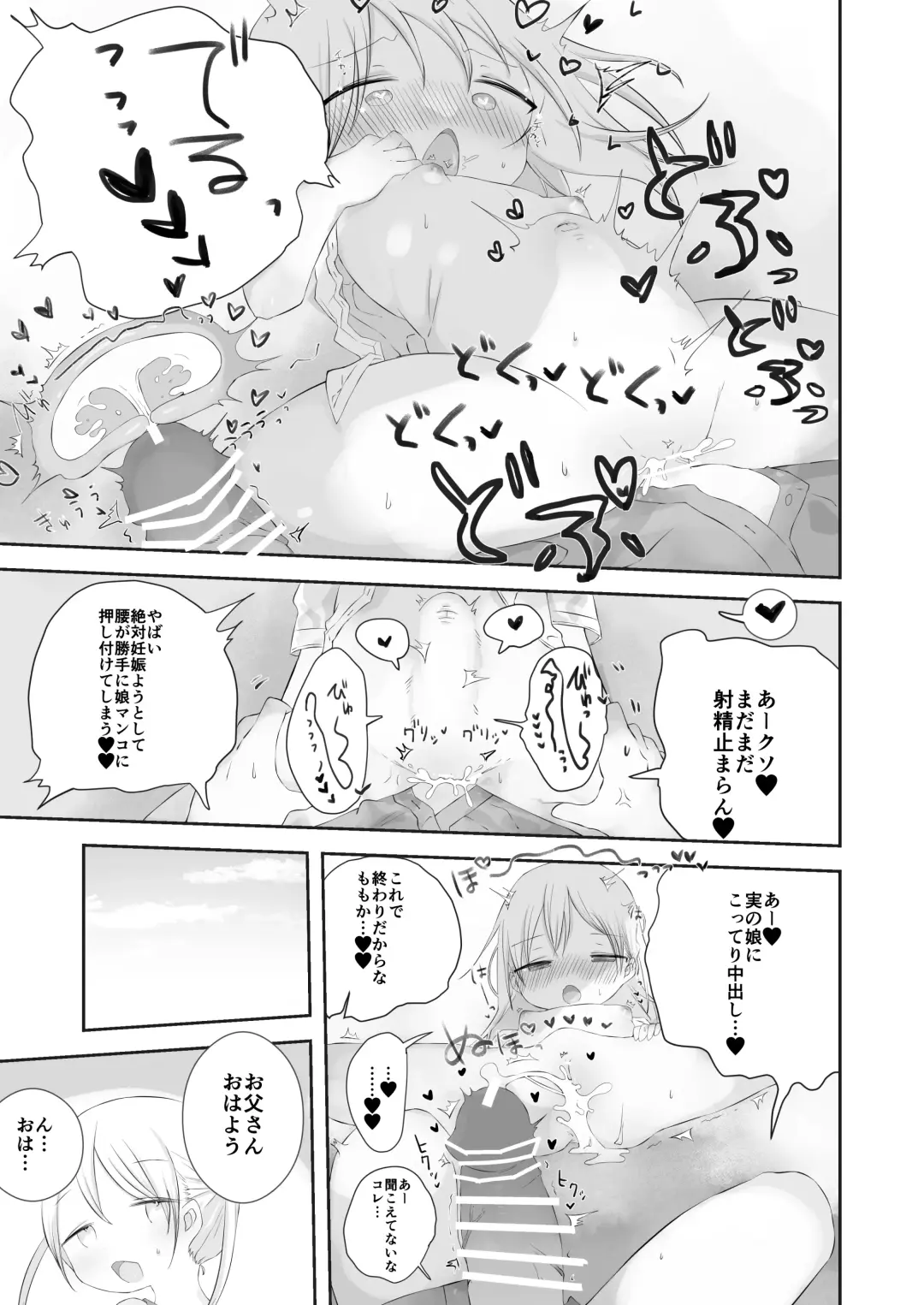 [Muteki] momo ka no onegai kīte Fhentai - Page 26