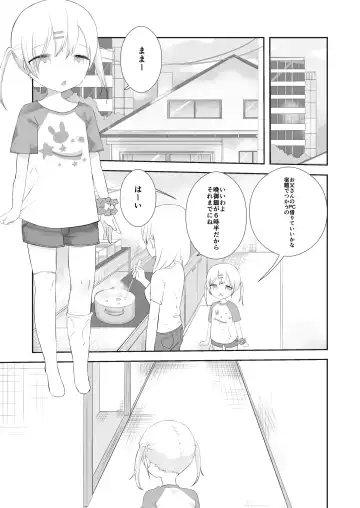 [Muteki] momo ka no onegai kīte Fhentai - Page 2