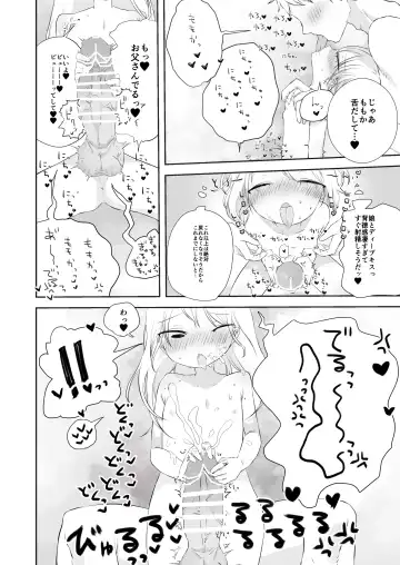 [Muteki] momo ka no onegai kīte Fhentai - Page 15