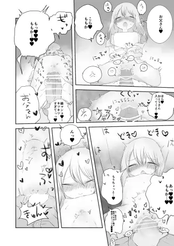 [Muteki] momo ka no onegai kīte Fhentai - Page 21