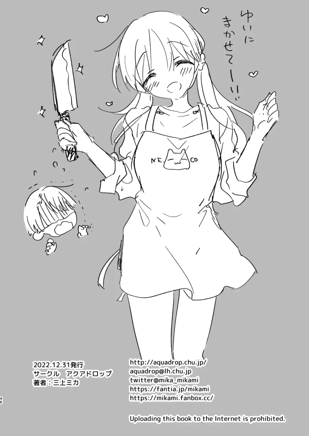 [Mikami Mika] Mikkamiban, Kyoudai Futarigurashi Fhentai - Page 48