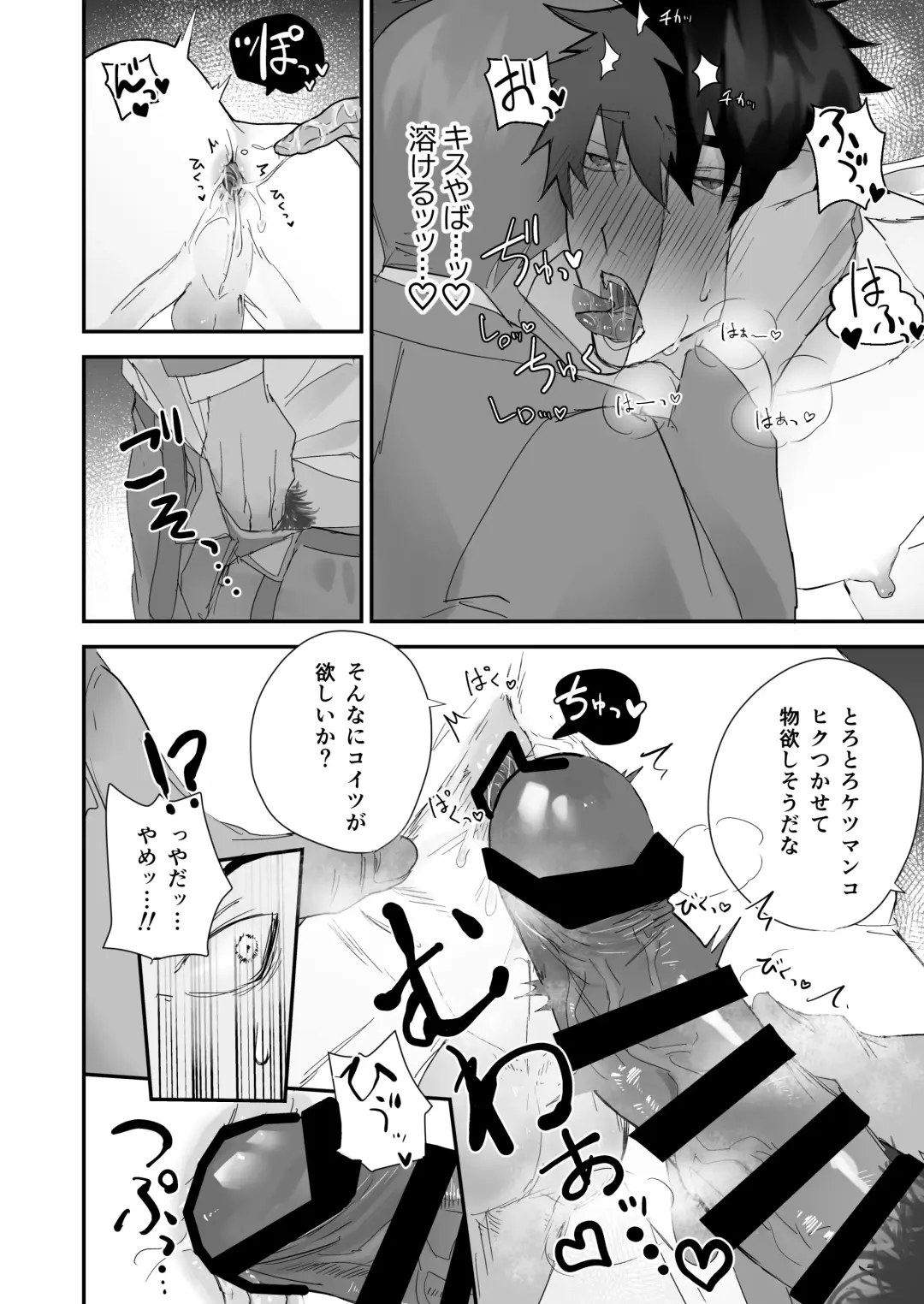 [Pozon] Keisatsukan ga Ihou Kinoko de Renzoku Shasei Saserarechau Hanashi Fhentai - Page 16