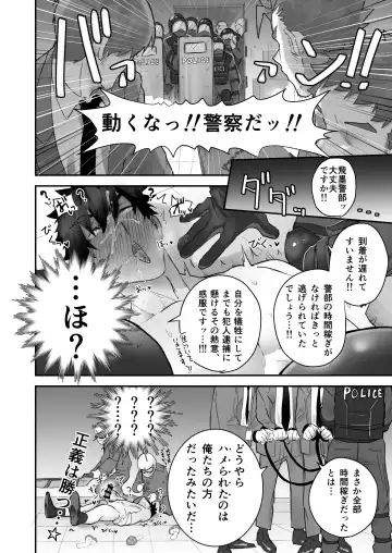 [Pozon] Keisatsukan ga Ihou Kinoko de Renzoku Shasei Saserarechau Hanashi Fhentai.net - Page 26