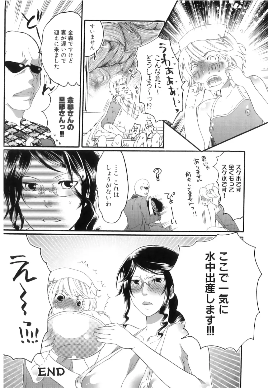 [Inochi Wazuka] Tsuboi Sanfujinka Iin Monogatari ~ Kairaku Shussan no Susume Fhentai.net - Page 131