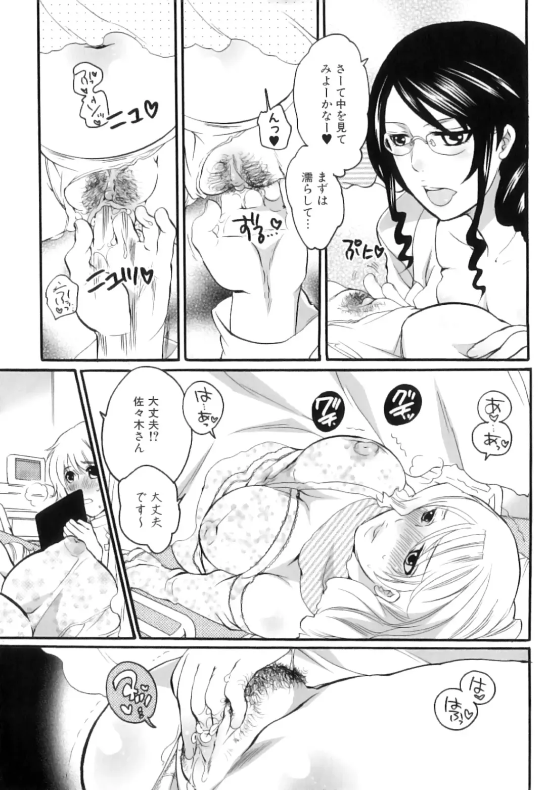 [Inochi Wazuka] Tsuboi Sanfujinka Iin Monogatari ~ Kairaku Shussan no Susume Fhentai.net - Page 14