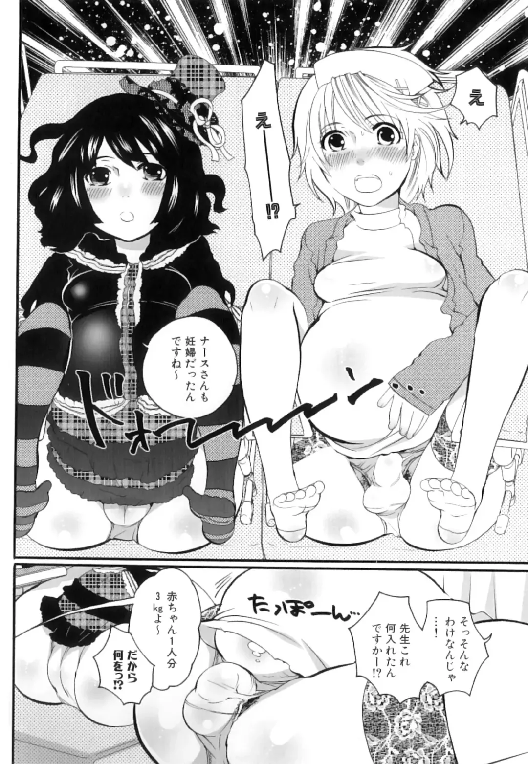 [Inochi Wazuka] Tsuboi Sanfujinka Iin Monogatari ~ Kairaku Shussan no Susume Fhentai.net - Page 38