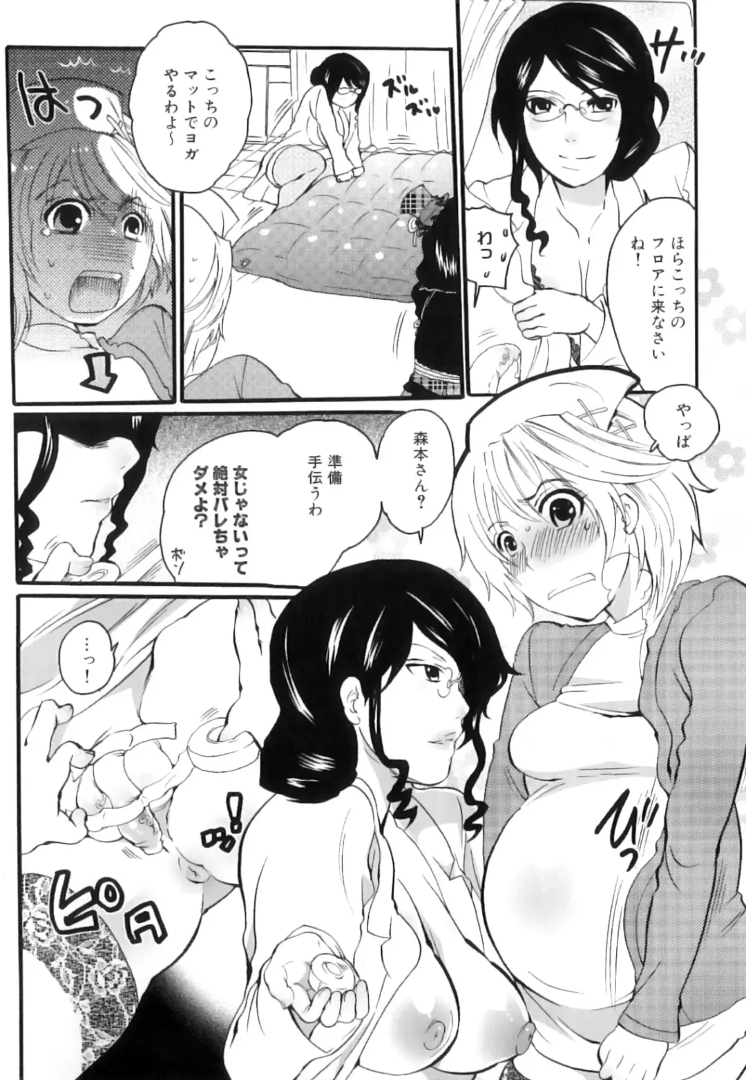 [Inochi Wazuka] Tsuboi Sanfujinka Iin Monogatari ~ Kairaku Shussan no Susume Fhentai.net - Page 44