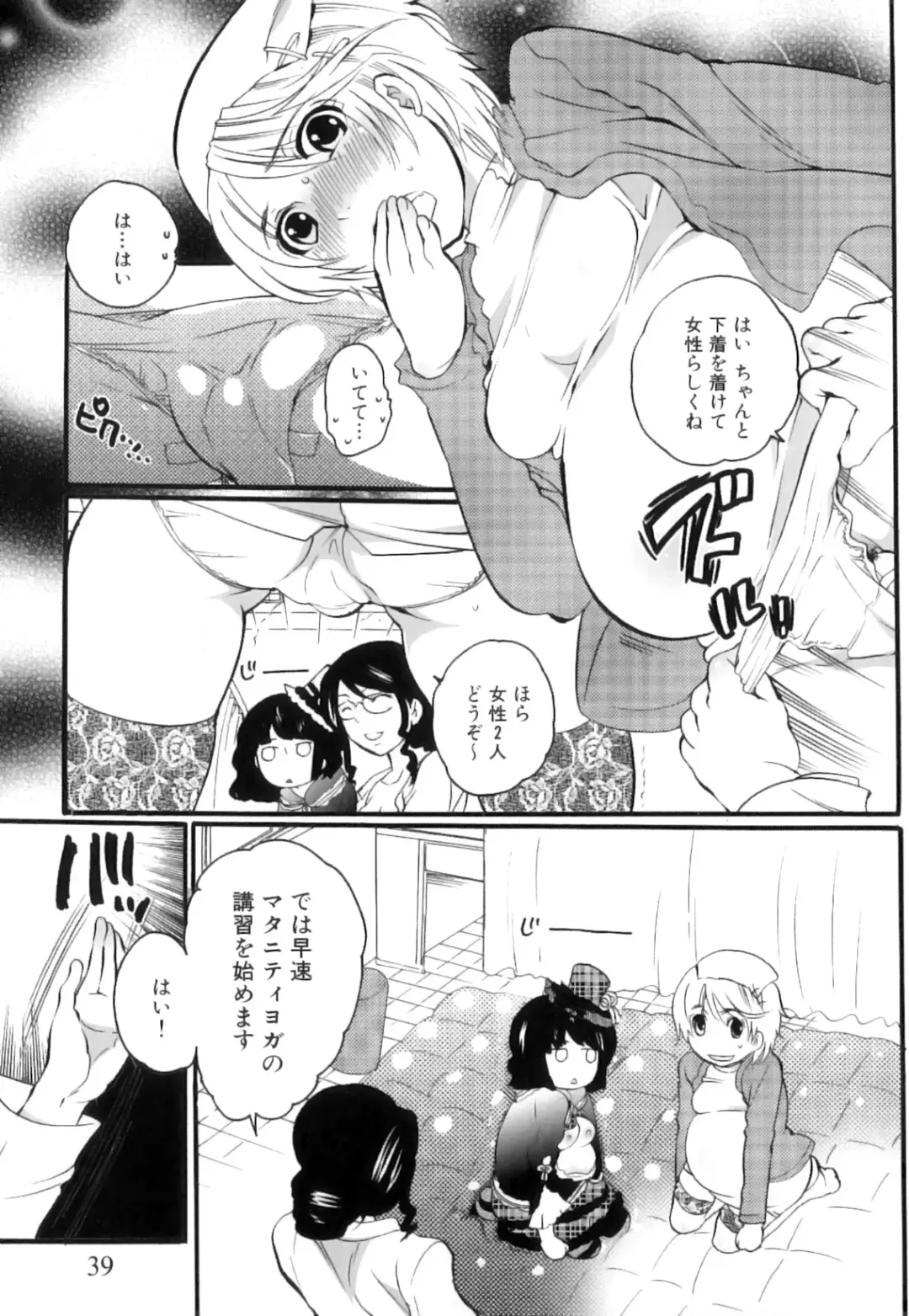 [Inochi Wazuka] Tsuboi Sanfujinka Iin Monogatari ~ Kairaku Shussan no Susume Fhentai.net - Page 45