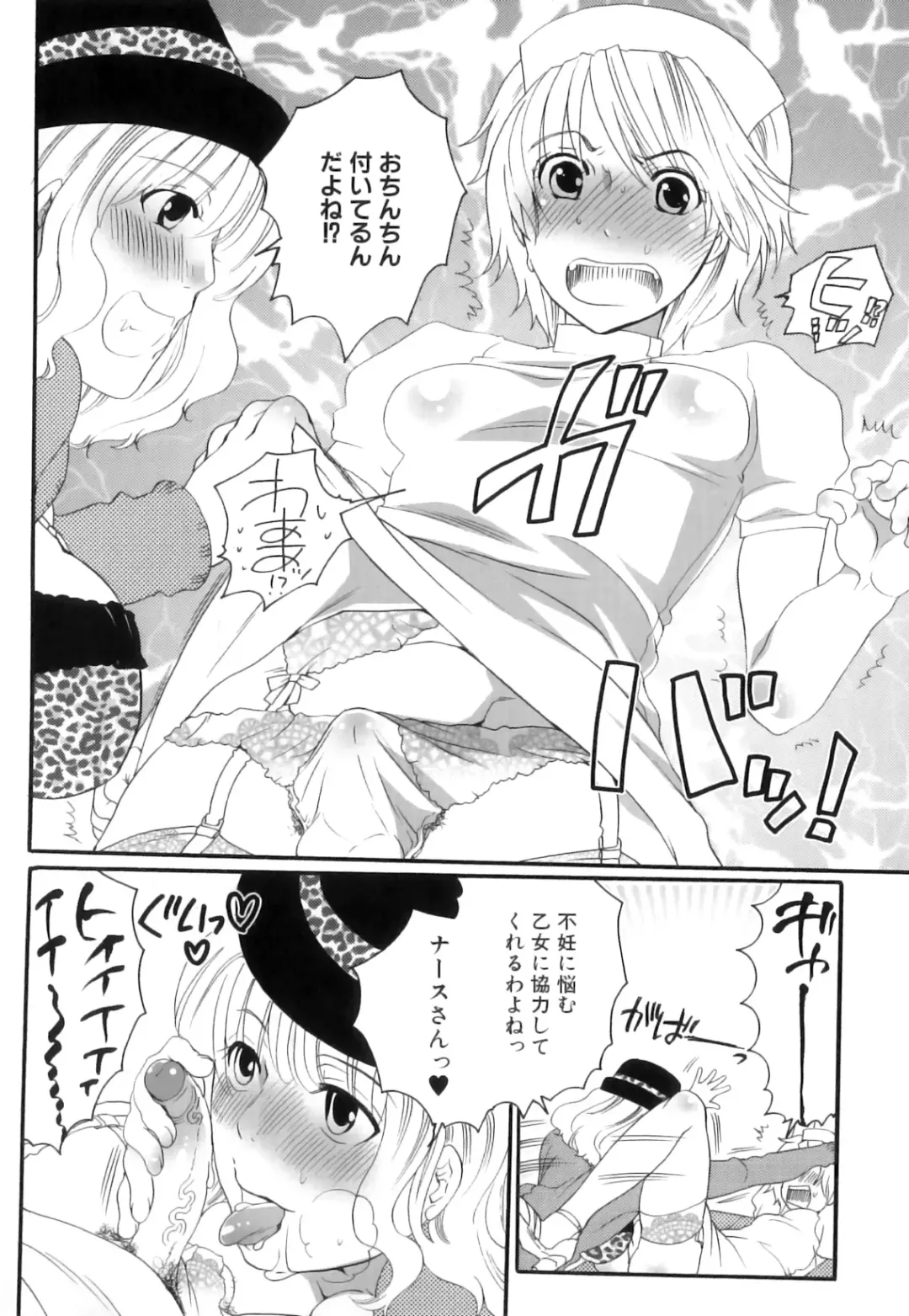 [Inochi Wazuka] Tsuboi Sanfujinka Iin Monogatari ~ Kairaku Shussan no Susume Fhentai.net - Page 86