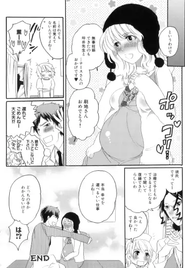 [Inochi Wazuka] Tsuboi Sanfujinka Iin Monogatari ~ Kairaku Shussan no Susume Fhentai.net - Page 107