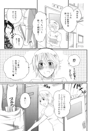 [Inochi Wazuka] Tsuboi Sanfujinka Iin Monogatari ~ Kairaku Shussan no Susume Fhentai.net - Page 108