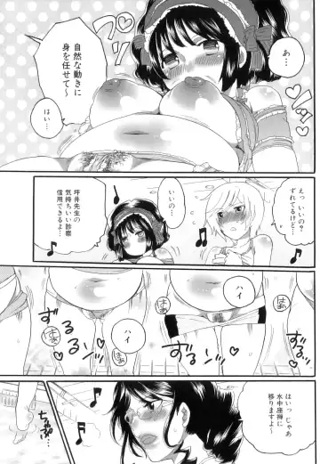 [Inochi Wazuka] Tsuboi Sanfujinka Iin Monogatari ~ Kairaku Shussan no Susume Fhentai.net - Page 114