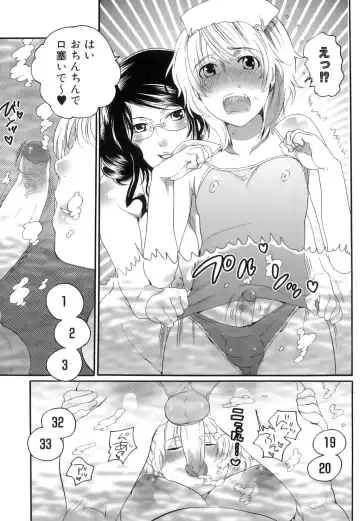 [Inochi Wazuka] Tsuboi Sanfujinka Iin Monogatari ~ Kairaku Shussan no Susume Fhentai.net - Page 116