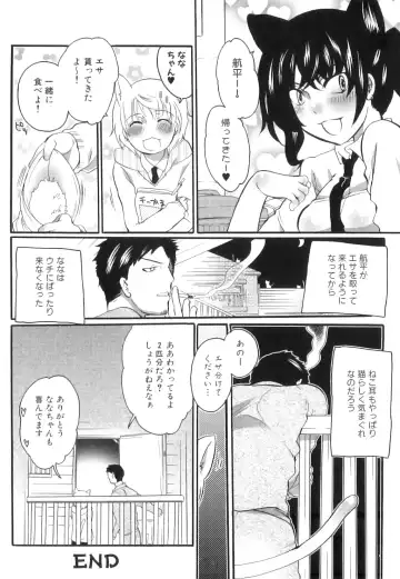 [Inochi Wazuka] Tsuboi Sanfujinka Iin Monogatari ~ Kairaku Shussan no Susume Fhentai.net - Page 178