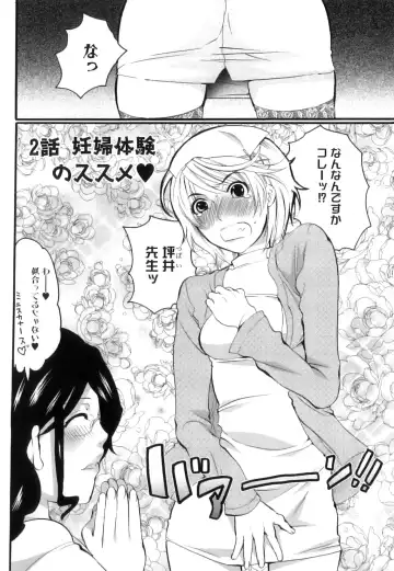 [Inochi Wazuka] Tsuboi Sanfujinka Iin Monogatari ~ Kairaku Shussan no Susume Fhentai.net - Page 34