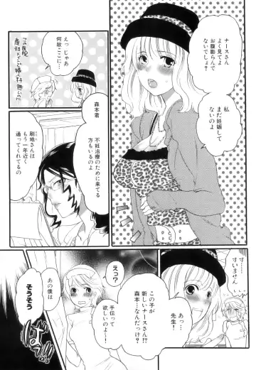 [Inochi Wazuka] Tsuboi Sanfujinka Iin Monogatari ~ Kairaku Shussan no Susume Fhentai.net - Page 85