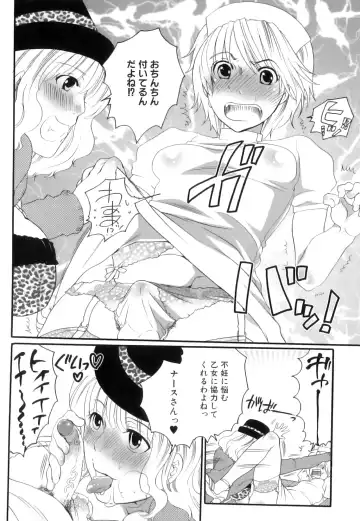 [Inochi Wazuka] Tsuboi Sanfujinka Iin Monogatari ~ Kairaku Shussan no Susume Fhentai.net - Page 86