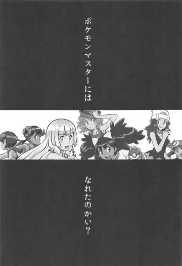 [Umedama Nabu] Kasumi to  Kasumi Fhentai - Page 24