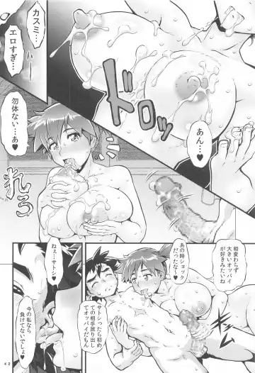 [Umedama Nabu] Kasumi to  Kasumi Fhentai - Page 41