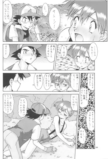 [Umedama Nabu] Kasumi to  Kasumi Fhentai.net - Page 8