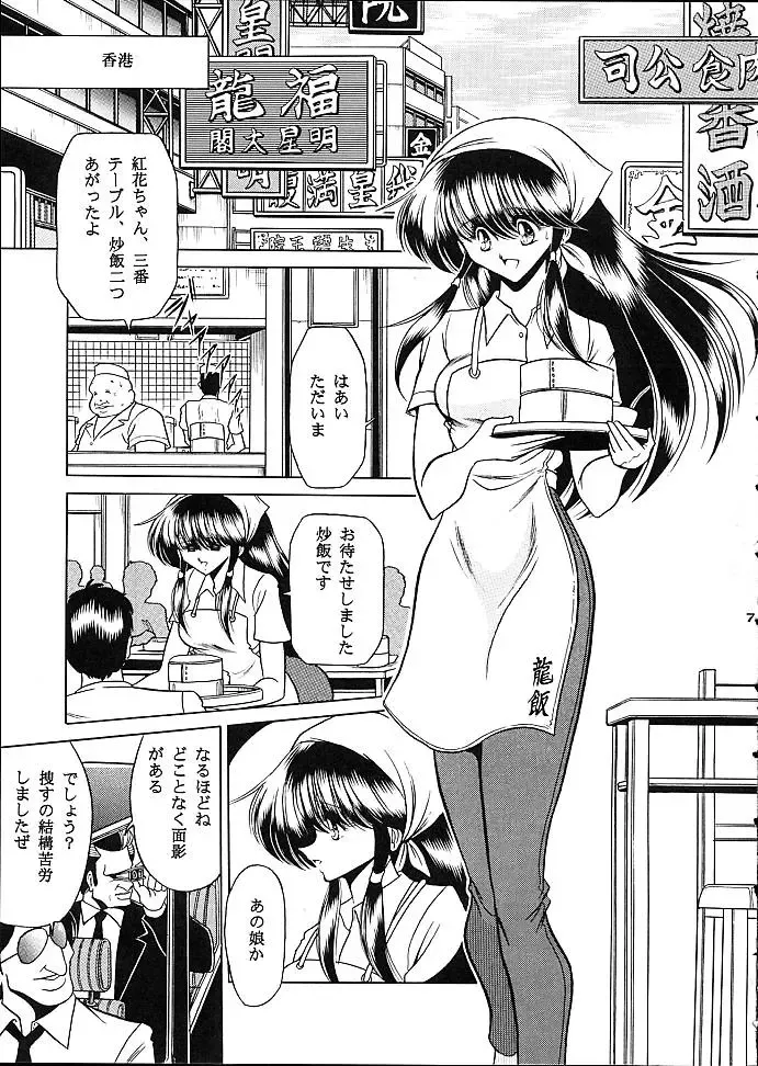 [Horikawa Gorou] Star Fhentai - Page 4