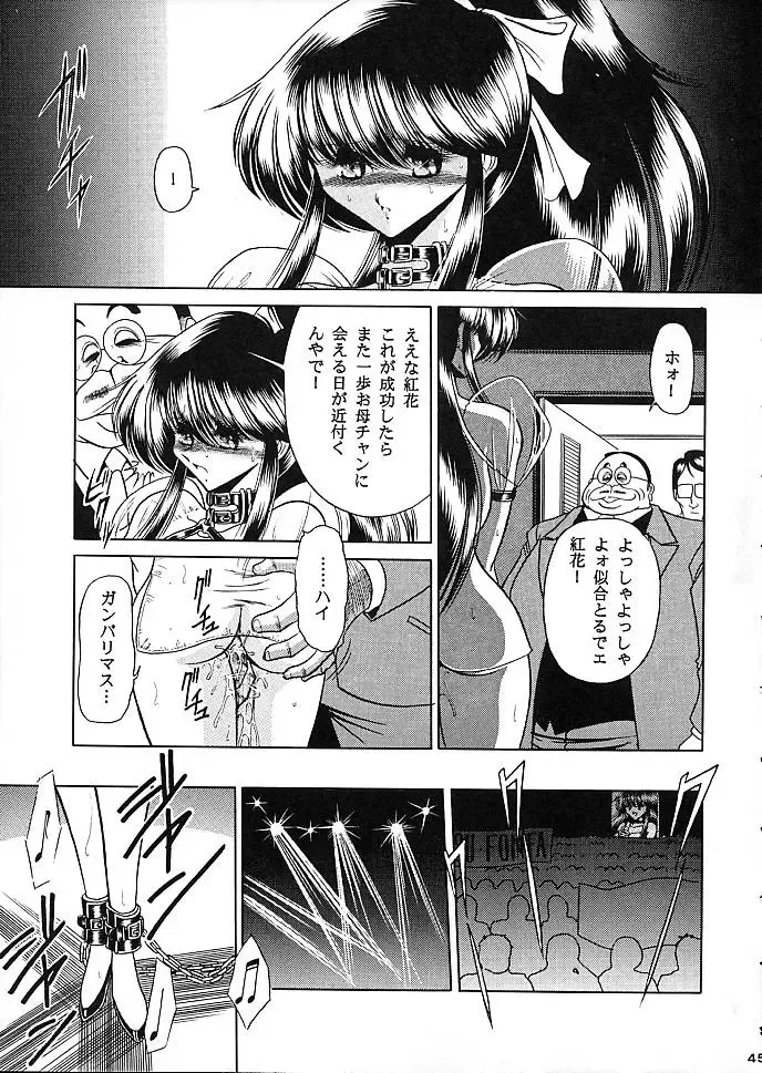 [Horikawa Gorou] Star Fhentai - Page 42