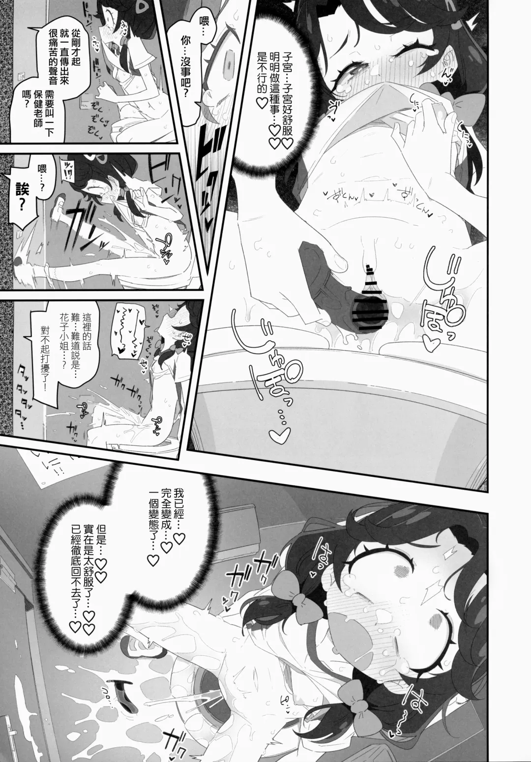 [Ryuutai Niku] Mokomoko xx Diffusion Fhentai.net - Page 13