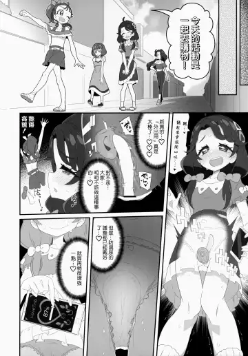 [Ryuutai Niku] Mokomoko xx Diffusion Fhentai.net - Page 14