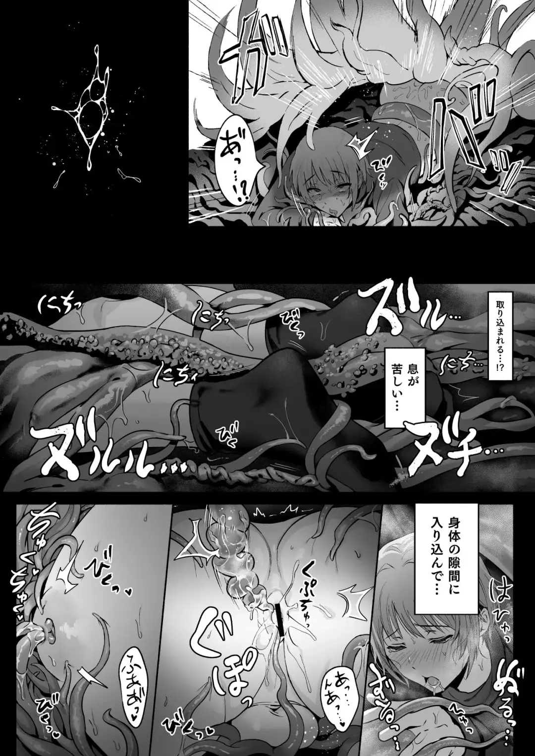 Shokushu Kujo Onegaishimasu! Fhentai.net - Page 40