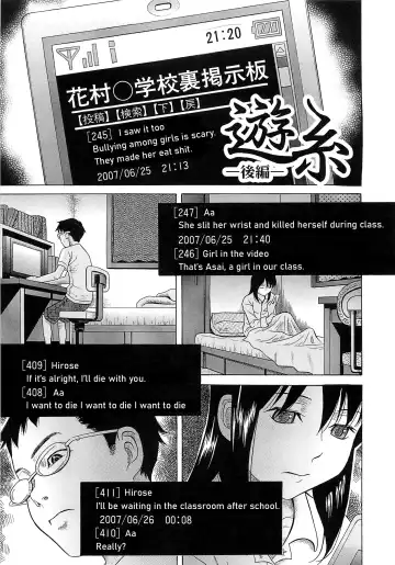 [Hashida Mamoru] Yuushi | Playing Games Fhentai - Page 17