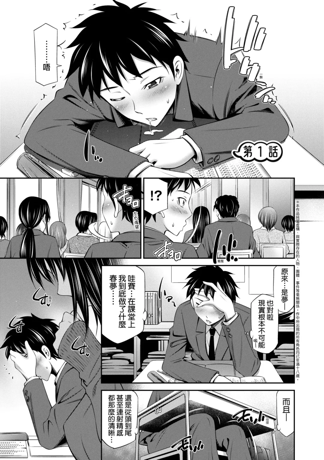 [Sabashi Renya] Houkagou no Classmate | 放學後的某好色女同學 (decensored) Fhentai.net - Page 12