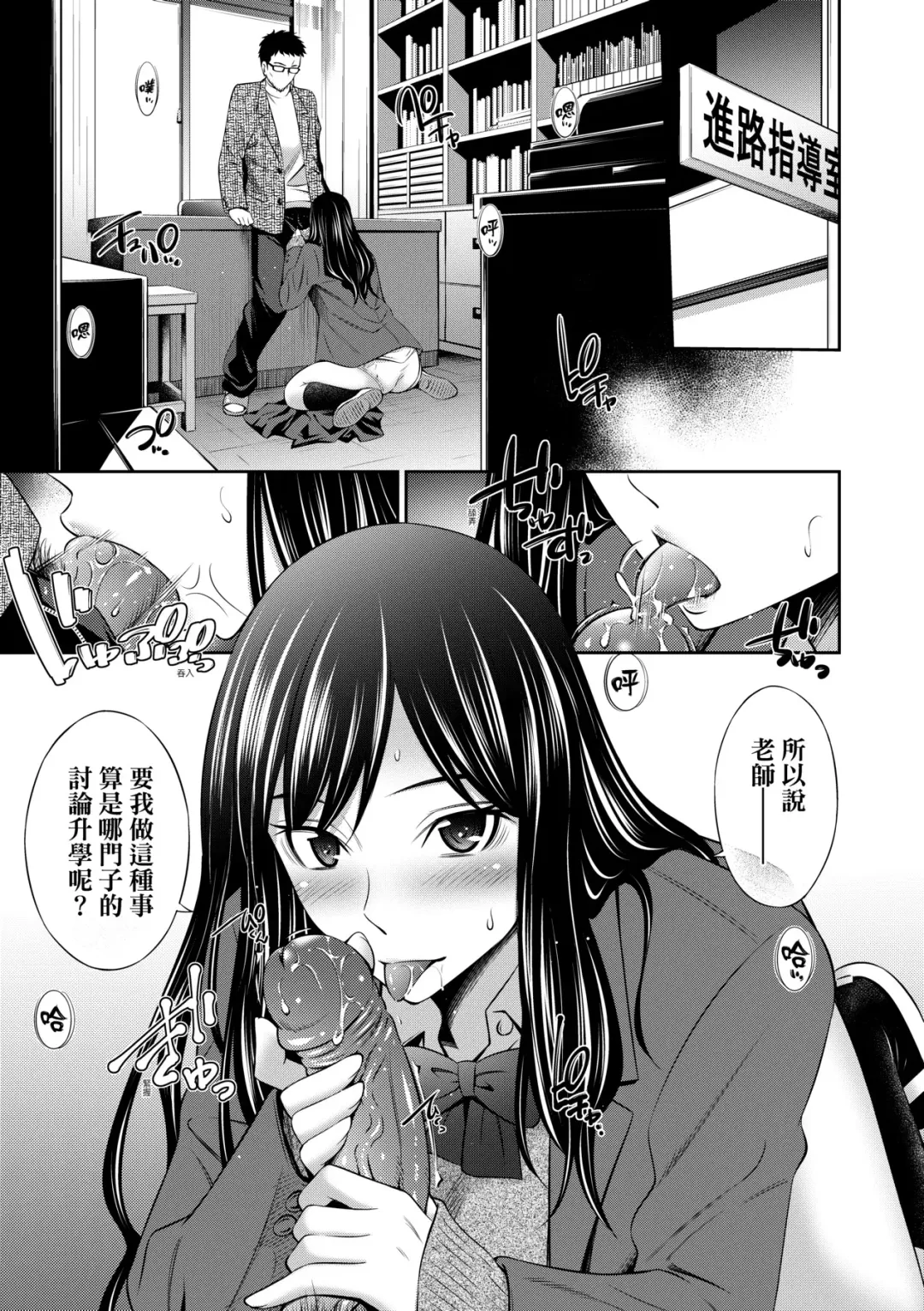 [Sabashi Renya] Houkagou no Classmate | 放學後的某好色女同學 (decensored) Fhentai.net - Page 160