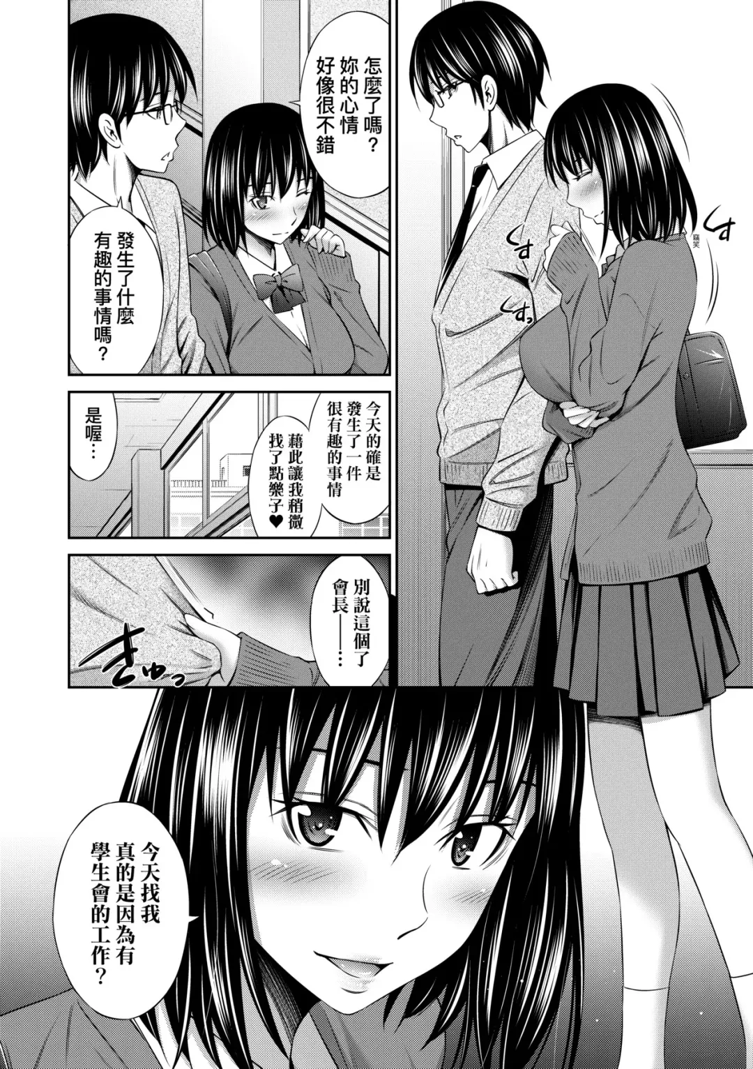 [Sabashi Renya] Houkagou no Classmate | 放學後的某好色女同學 (decensored) Fhentai.net - Page 17