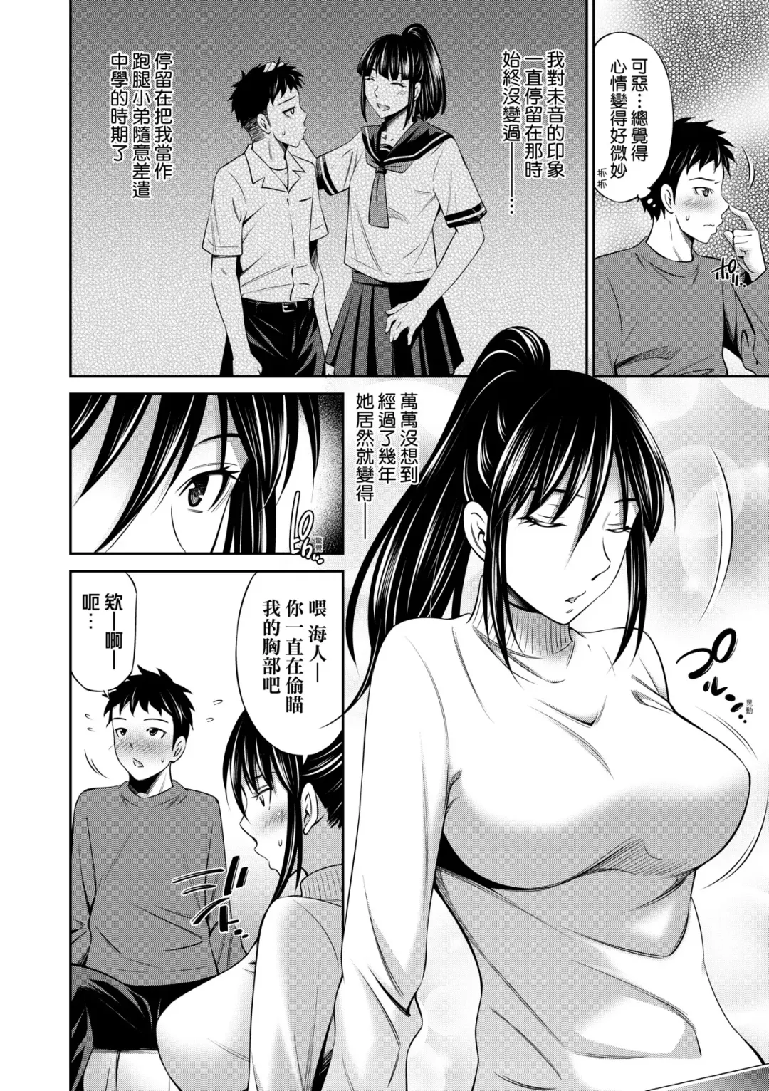 [Sabashi Renya] Houkagou no Classmate | 放學後的某好色女同學 (decensored) Fhentai.net - Page 183