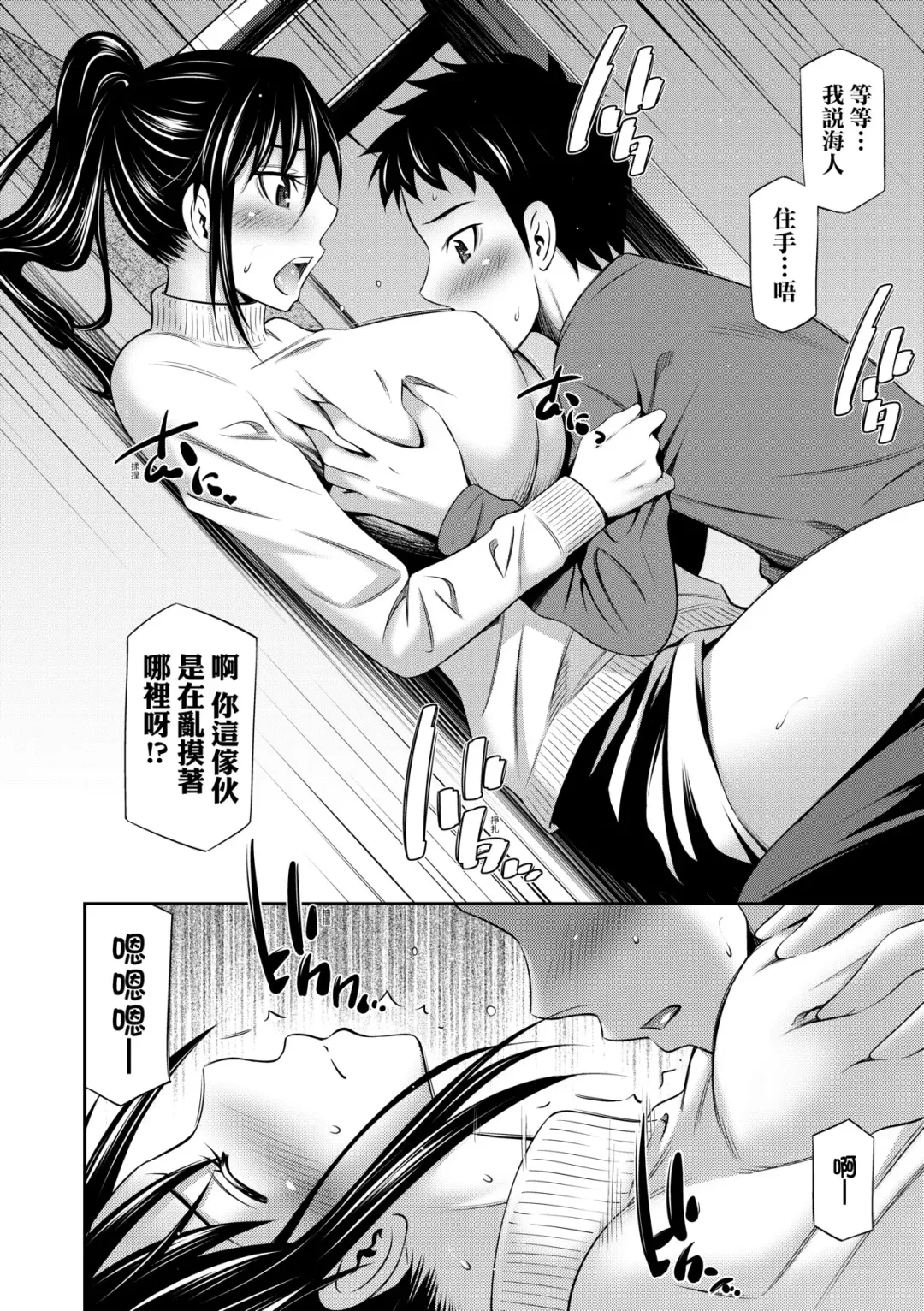 [Sabashi Renya] Houkagou no Classmate | 放學後的某好色女同學 (decensored) Fhentai.net - Page 187