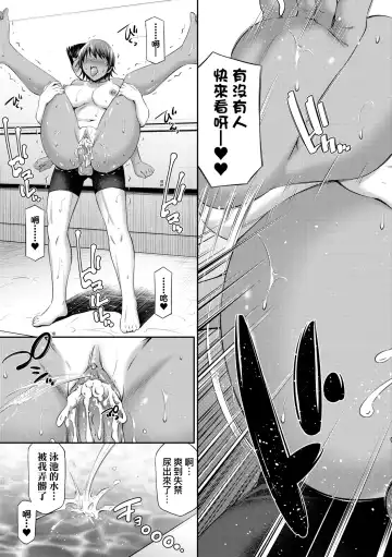 [Sabashi Renya] Houkagou no Classmate | 放學後的某好色女同學 (decensored) Fhentai.net - Page 106