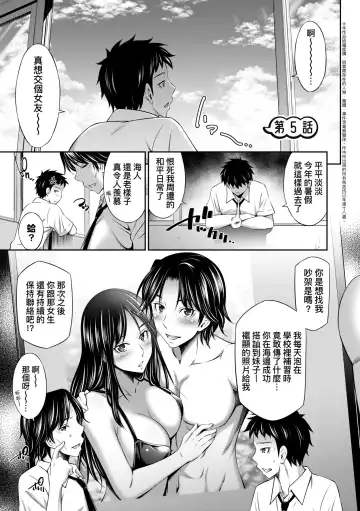 [Sabashi Renya] Houkagou no Classmate | 放學後的某好色女同學 (decensored) Fhentai.net - Page 108