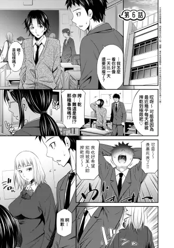 [Sabashi Renya] Houkagou no Classmate | 放學後的某好色女同學 (decensored) Fhentai.net - Page 132