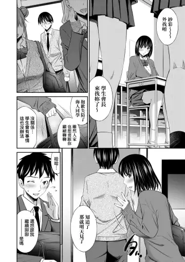 [Sabashi Renya] Houkagou no Classmate | 放學後的某好色女同學 (decensored) Fhentai.net - Page 15