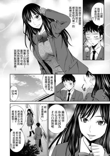 [Sabashi Renya] Houkagou no Classmate | 放學後的某好色女同學 (decensored) Fhentai.net - Page 157