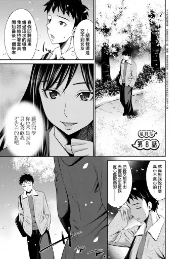 [Sabashi Renya] Houkagou no Classmate | 放學後的某好色女同學 (decensored) Fhentai.net - Page 180