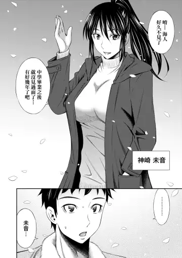 [Sabashi Renya] Houkagou no Classmate | 放學後的某好色女同學 (decensored) Fhentai.net - Page 181