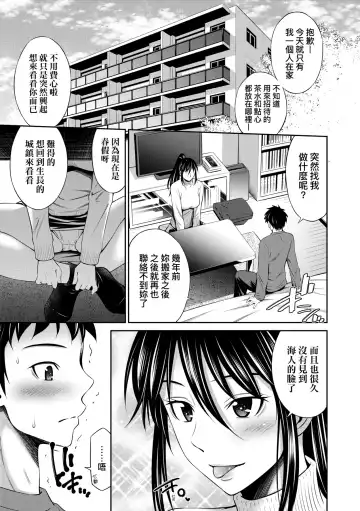 [Sabashi Renya] Houkagou no Classmate | 放學後的某好色女同學 (decensored) Fhentai.net - Page 182