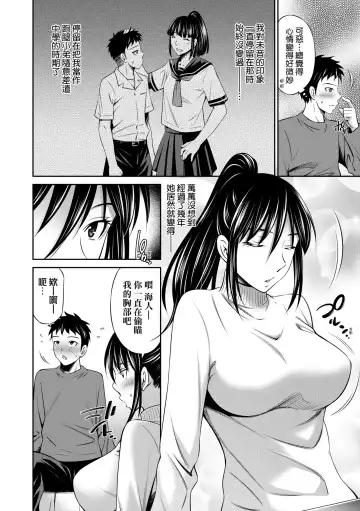 [Sabashi Renya] Houkagou no Classmate | 放學後的某好色女同學 (decensored) Fhentai.net - Page 183