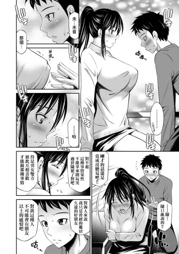 [Sabashi Renya] Houkagou no Classmate | 放學後的某好色女同學 (decensored) Fhentai.net - Page 185