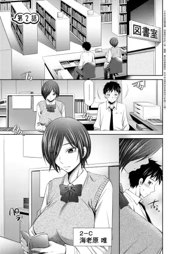 [Sabashi Renya] Houkagou no Classmate | 放學後的某好色女同學 (decensored) Fhentai.net - Page 36