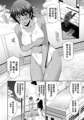 [Sabashi Renya] Houkagou no Classmate | 放學後的某好色女同學 (decensored) Fhentai.net - Page 89