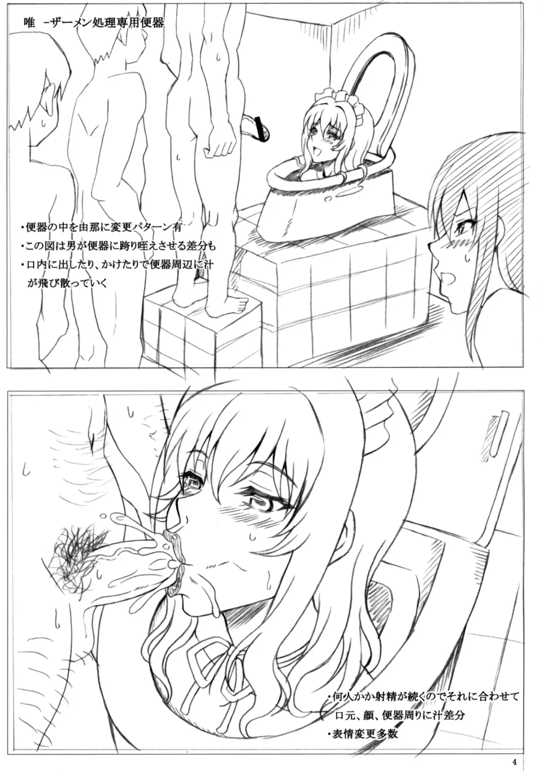 [Ken] C78 Kaijou Kounyuusha Haifu Omake Bon Fhentai.net - Page 4